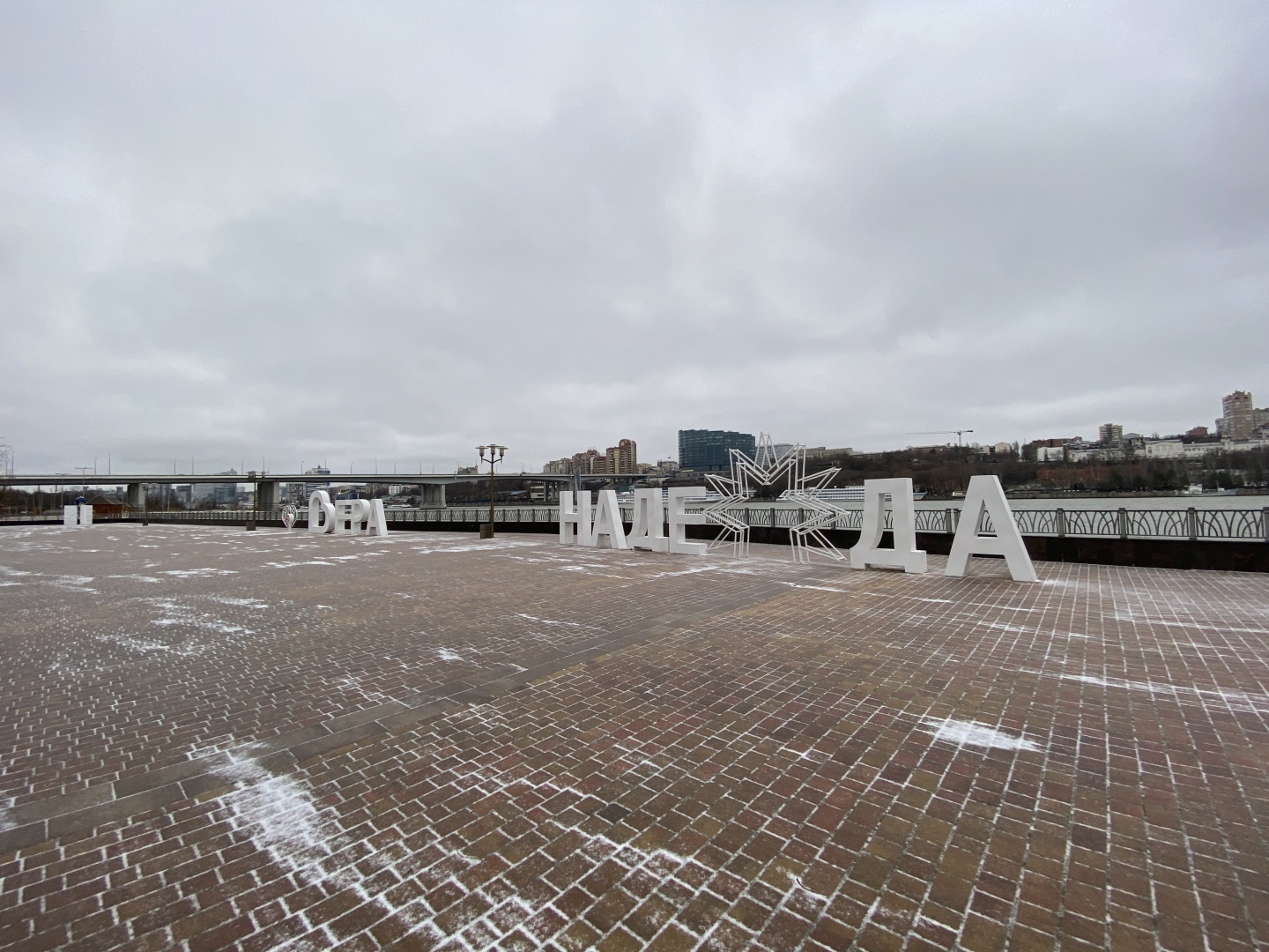 Куда пойти в Ростове-на-Дону зимой/ Красивейшие места города