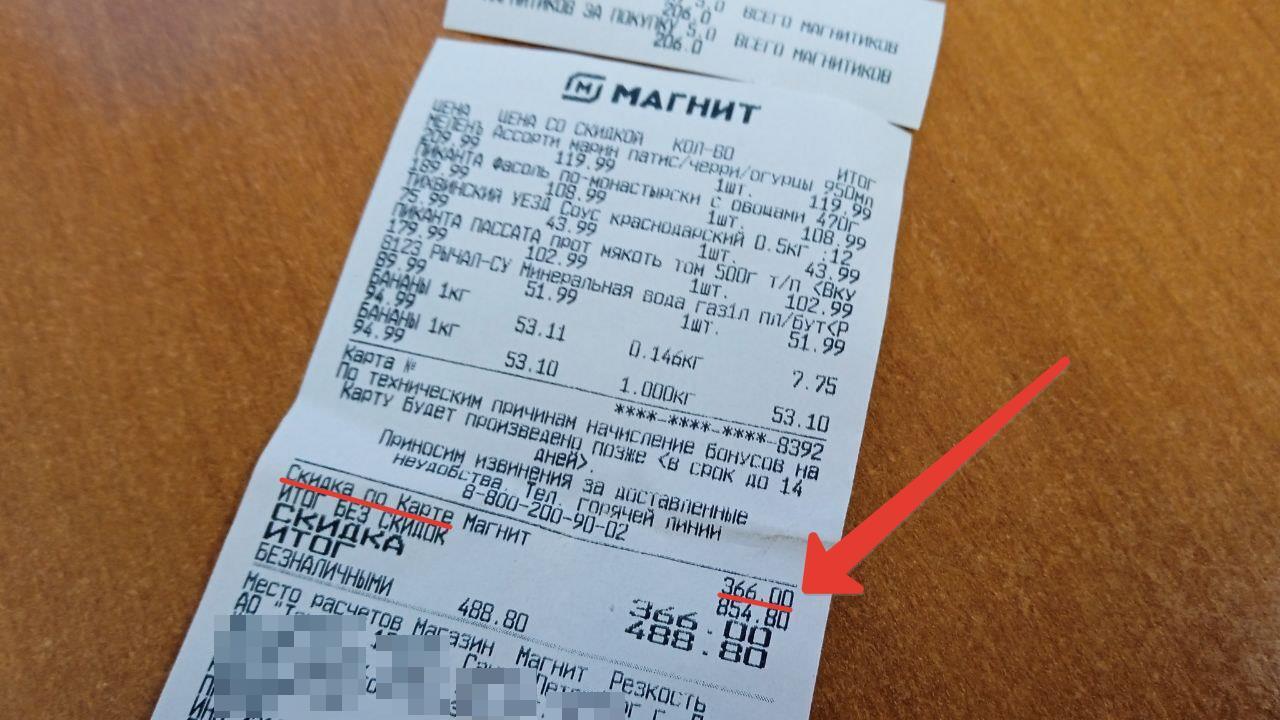 Как купить продукты в «Магните» за полцены без скидки
