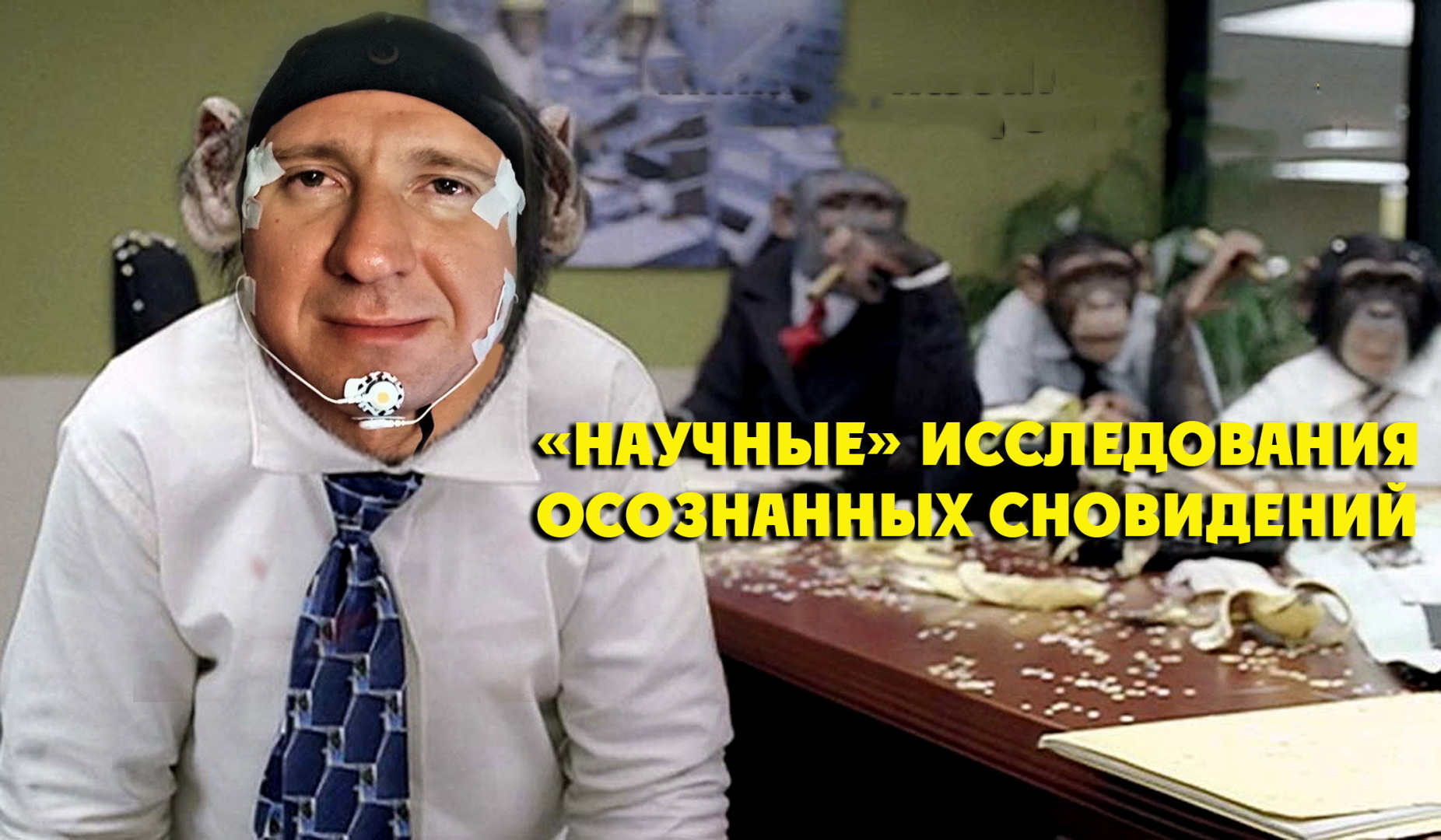 О моём опыте внетелесных и околосмертных переживаний!