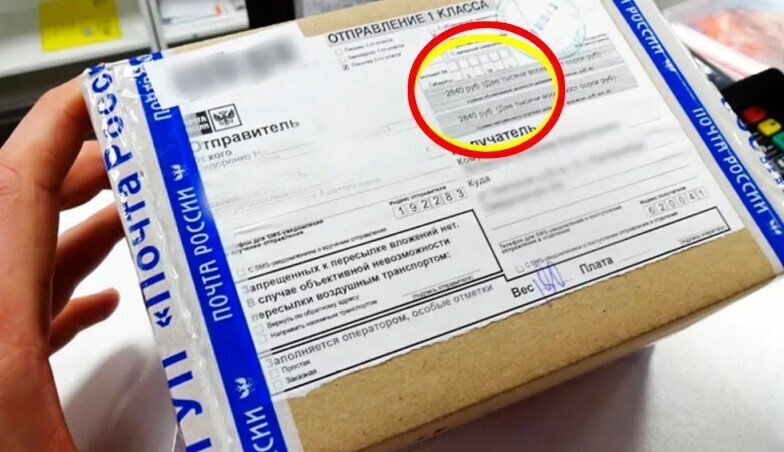 Выброшенные в мусорные ящики упаковки от получаемых интернет-посылок могут стать источником получения данных для мошенников.