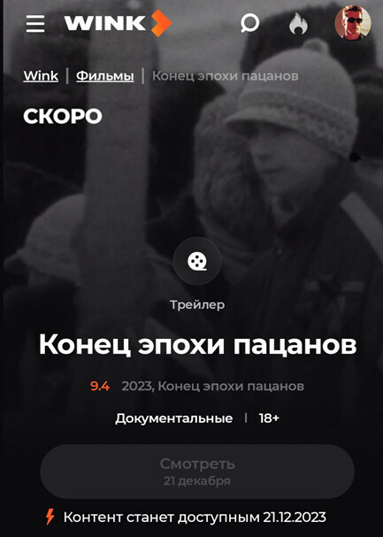 "Слово пацана": выход 7‑й и анонс 8‑й серий и что думает о сериале Роберт Гараев - автор документального исследования "Слово пацана"