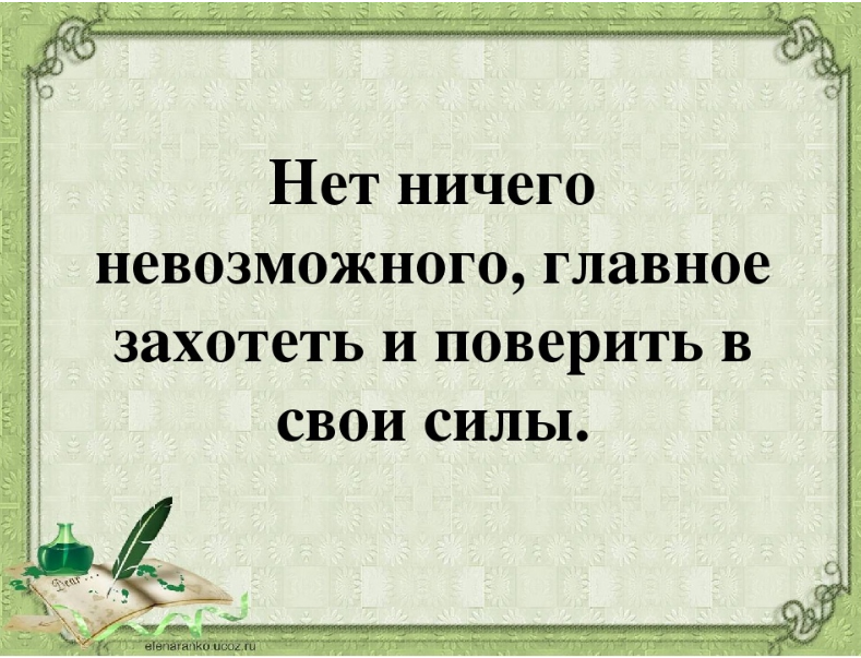 "Все говорят - нет правды на земле, но нет ее и выше!" О чем молчат коучи и тренеры личностного роста
