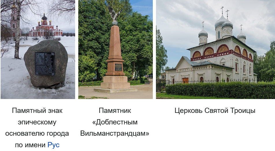 Рассказ "Город Старая Русса"