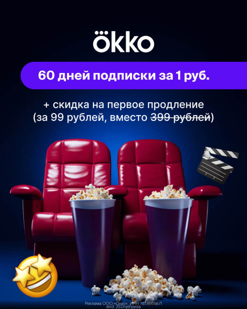 Промокод ОККО | Декабрь 2023 | 60 Дней = 1₽ | Актуальные промокоды, 14 ...