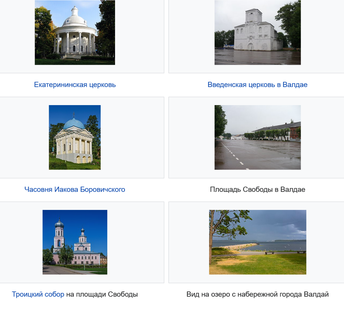 Рассказ "Город Валдай"