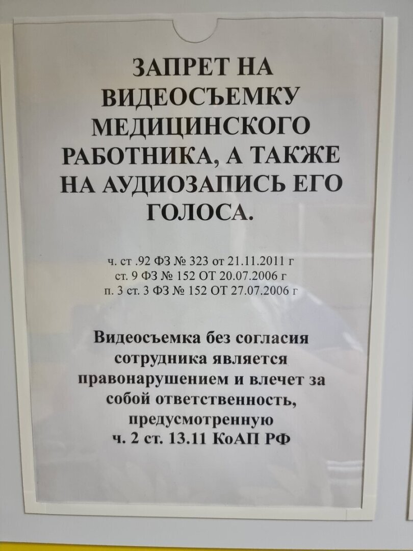 "Запрет на видеосъемку в госучреждениях России" - насколько это законно? Обратилась к юристу