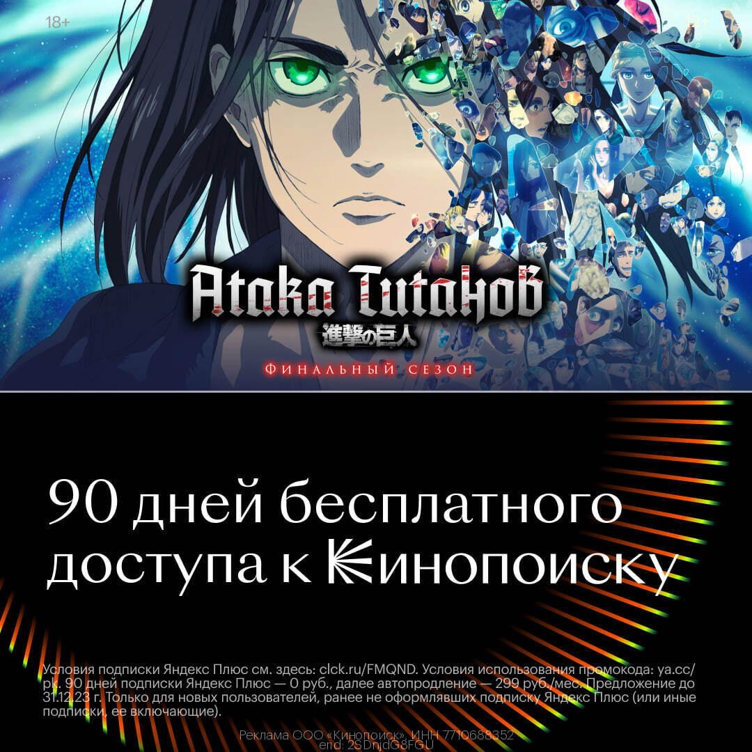 Кинопоиск промокод на Декабрь 2023 год | Актуальные промокоды, 14 декабря  2023