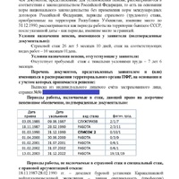 отказ_Страница_2.jpg