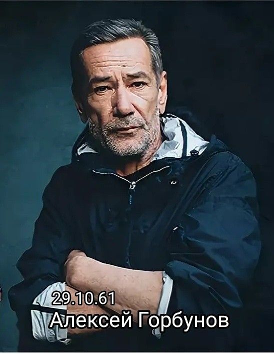 ...впал в нищету: судьба актера Алексея Горбунова