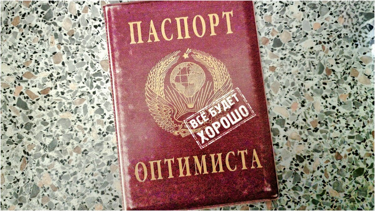 Операции в «Сбербанк Онлайн» станут недоступны. Как быть, если в путешествии тебе исполнилось 45 лет