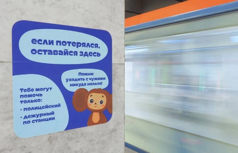 Ребенок в метро - как не потеряться!