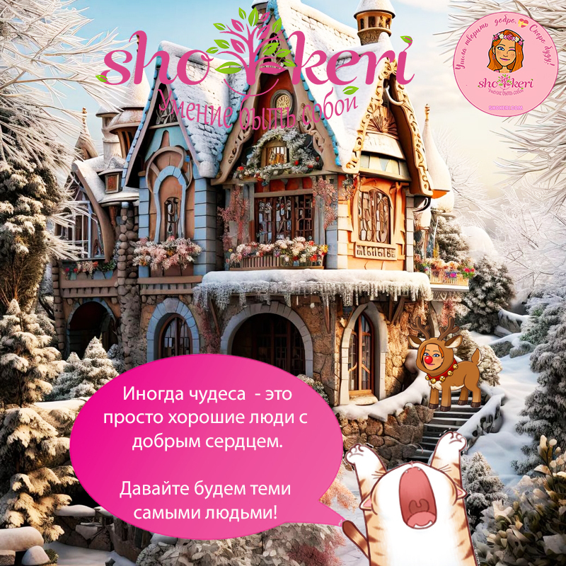 🎄В основе пессимизма лежит наша беспомощность?🎄