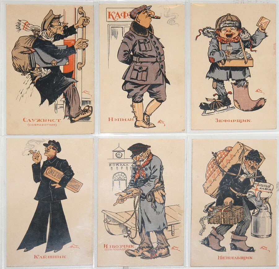 Исторический словарь: спекуляция