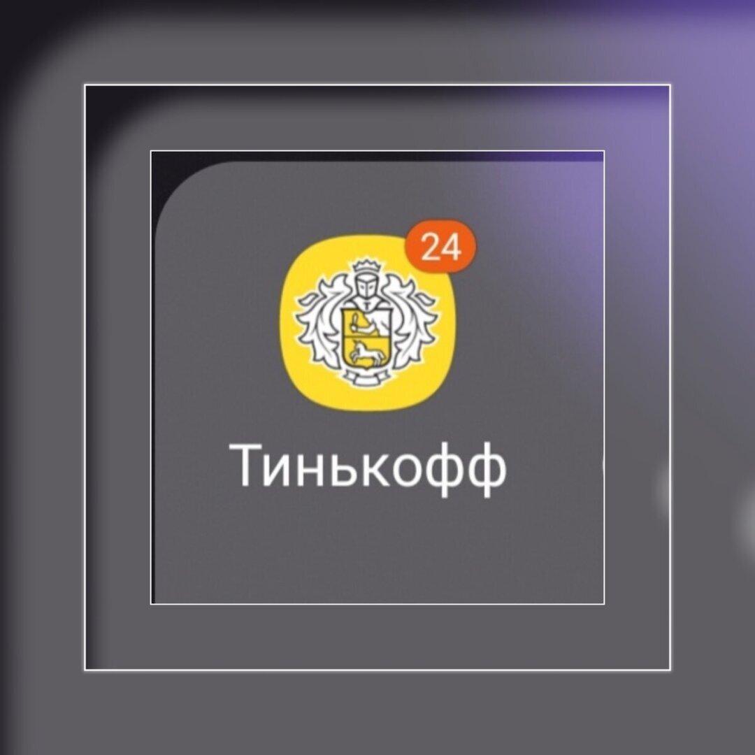 Операции в «Сбербанк Онлайн» станут недоступны. Как быть, если в путешествии тебе исполнилось 45 лет