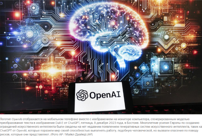 Европа достигла соглашения по первым в мире всеобъемлющим правилам искусственного интеллекта