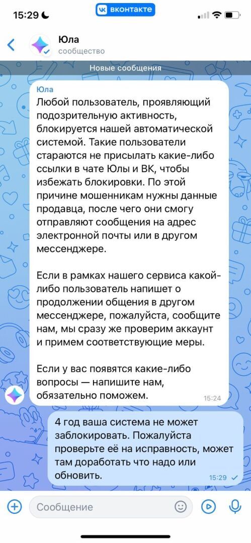 Мошенники на платформах «купи – продай»