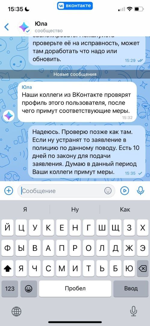 Мошенники на платформах «купи – продай»