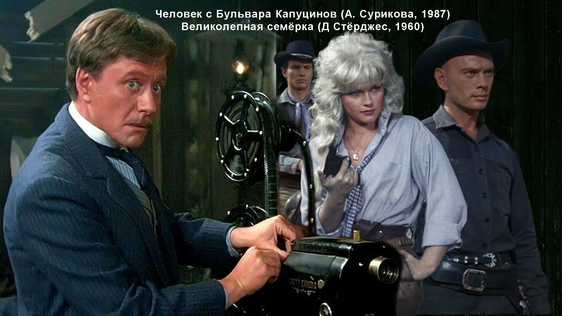 Если бы советские и голливудские киностудии снимали совместные фильмы…