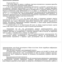Screenshot_2023-12-18-11-20-12-357_ru.rostel.jpg