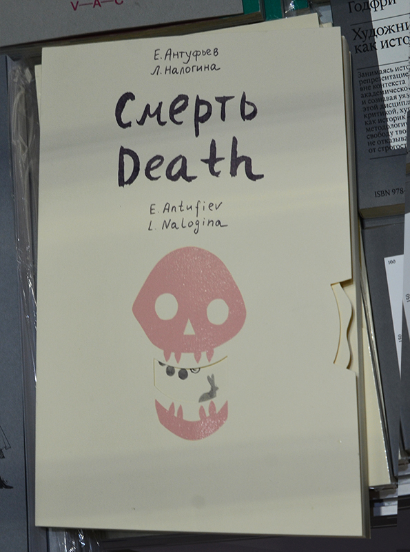 Юбилейная книжная выставка