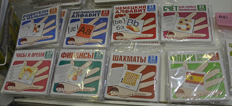 Юбилейная книжная выставка