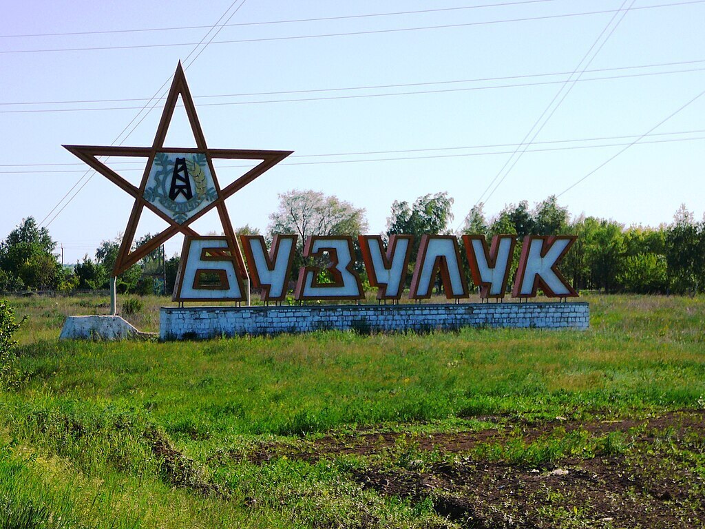 Рассказ "Город Бузулук"