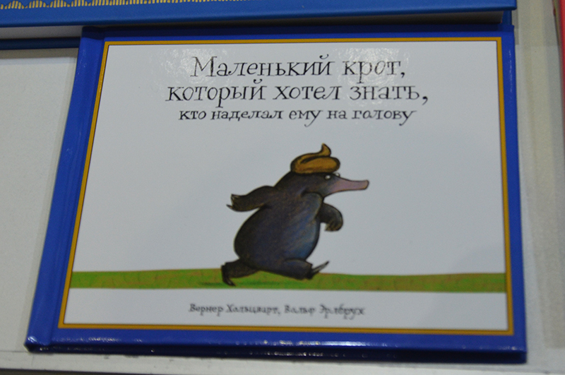 Юбилейная книжная выставка