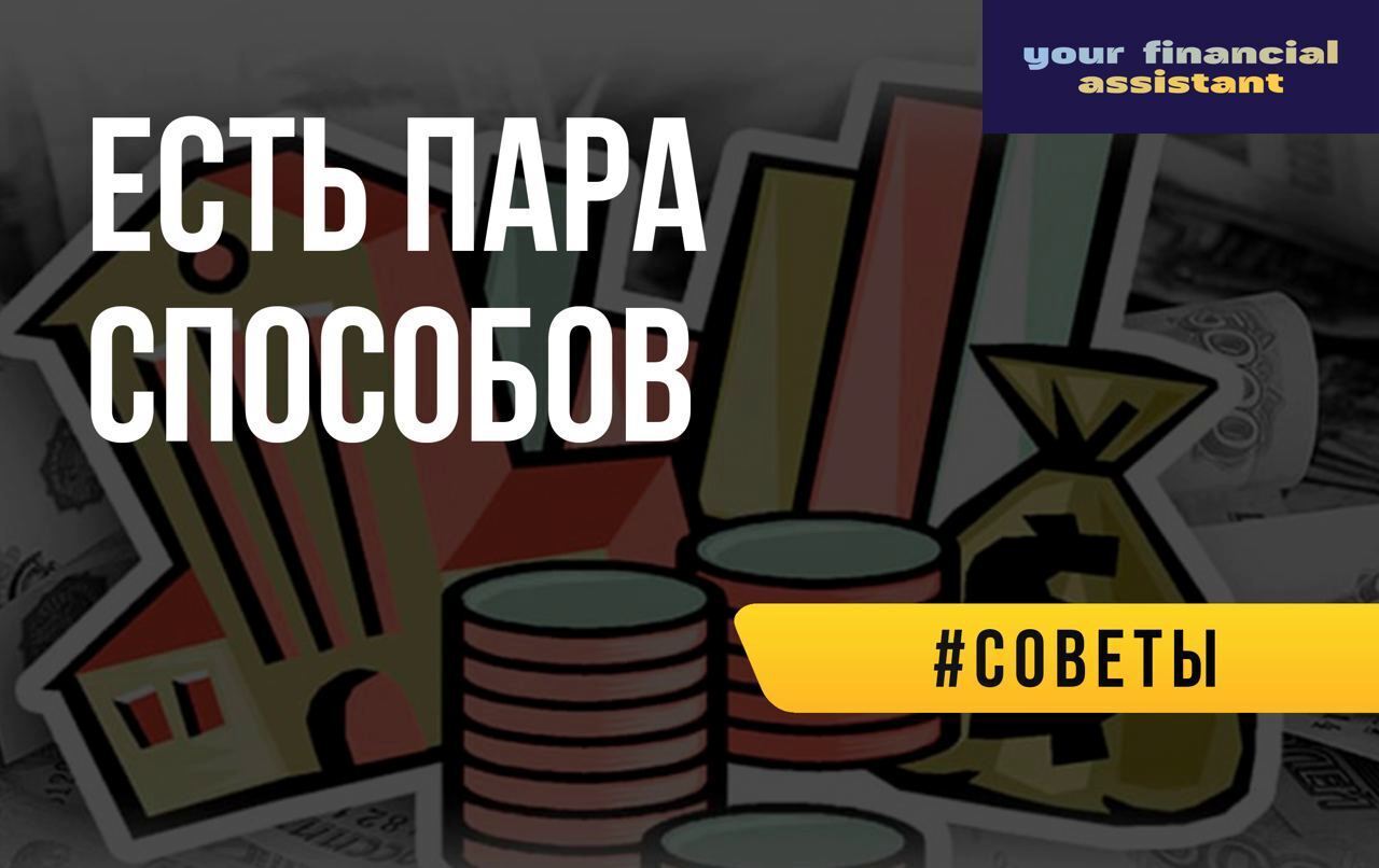 Как заставить банки выполнять правила?