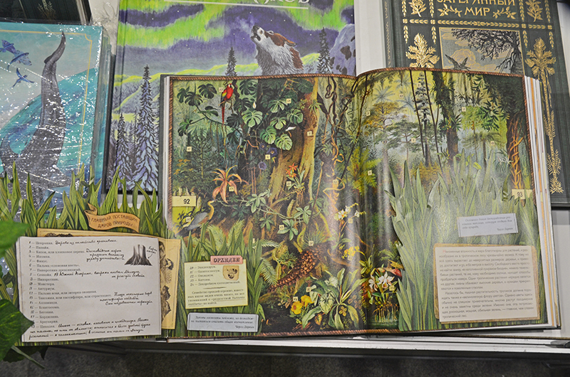 Юбилейная книжная выставка