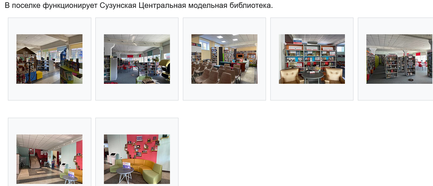 Рассказ "Город Сузун"