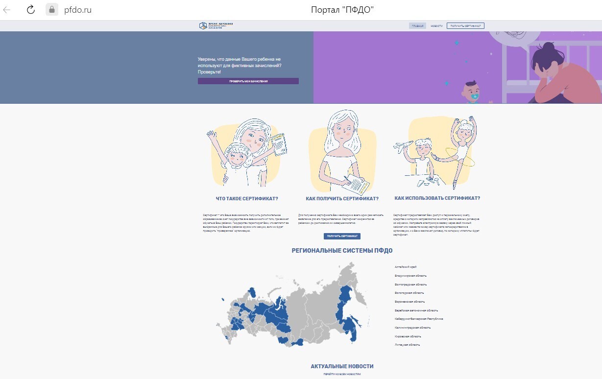 Сертификат на дополнительное образование детей в возрасте от 5 до 17 лет.
