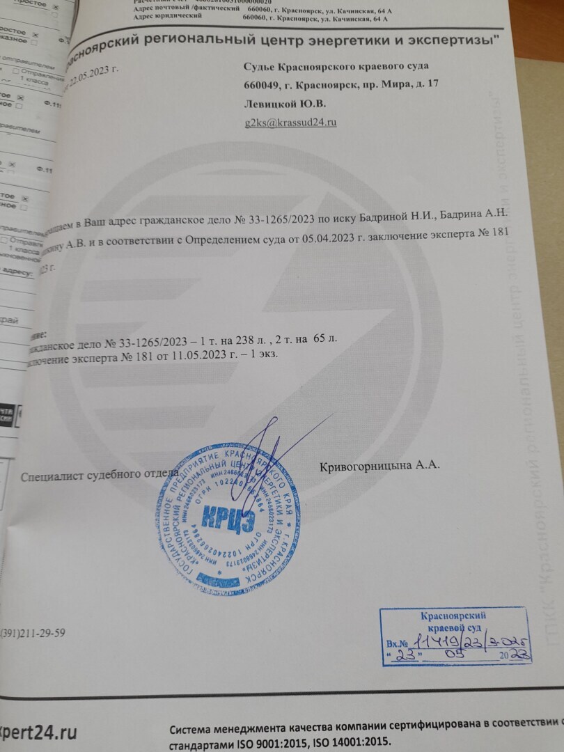 Фальш судебные экспертные заключения БЕЗ НАКАЗАНИЯ.