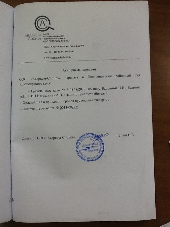 Фальш судебные экспертные заключения БЕЗ НАКАЗАНИЯ.