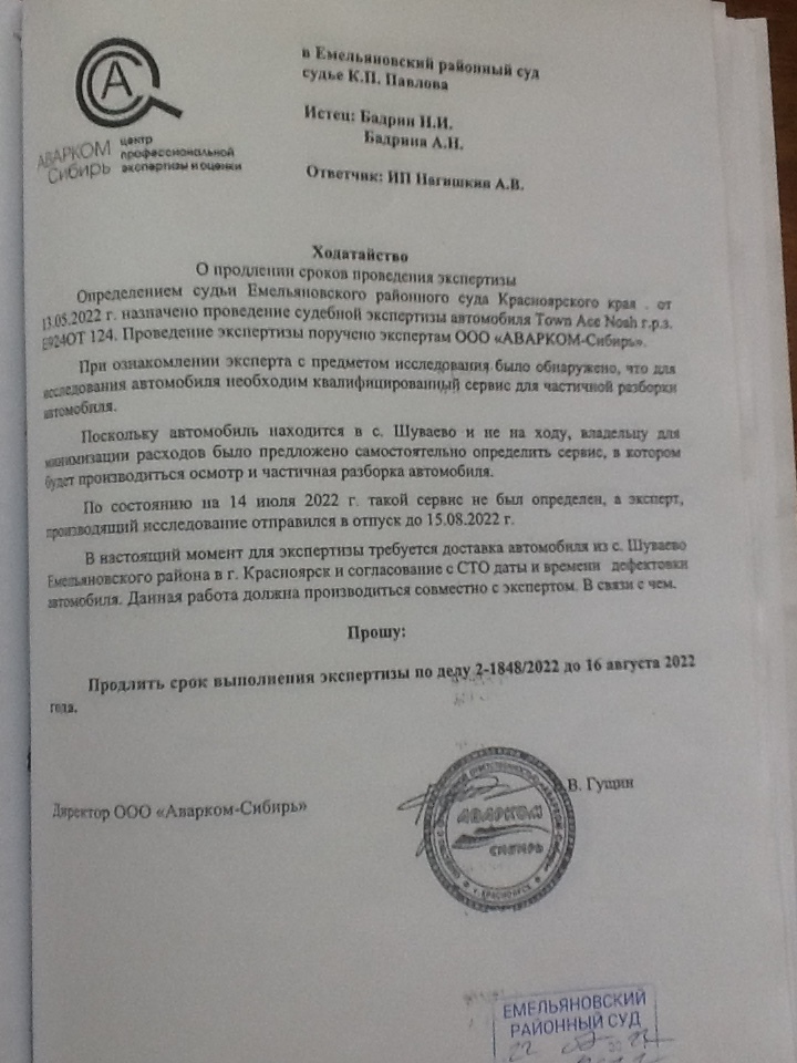 Фальш судебные экспертные заключения БЕЗ НАКАЗАНИЯ.