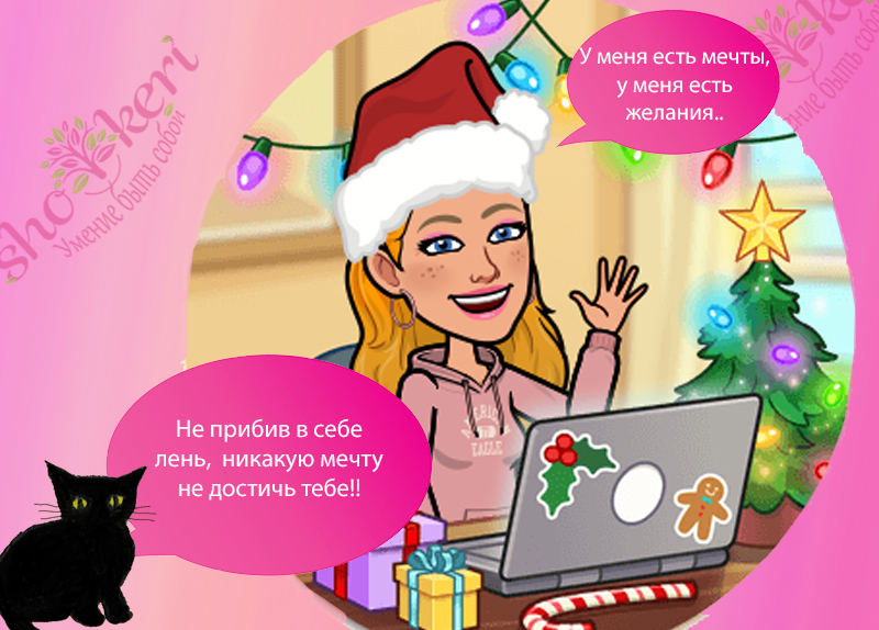 🎄Где найти ежедневное вдохновение для осознанной жизни?🎄