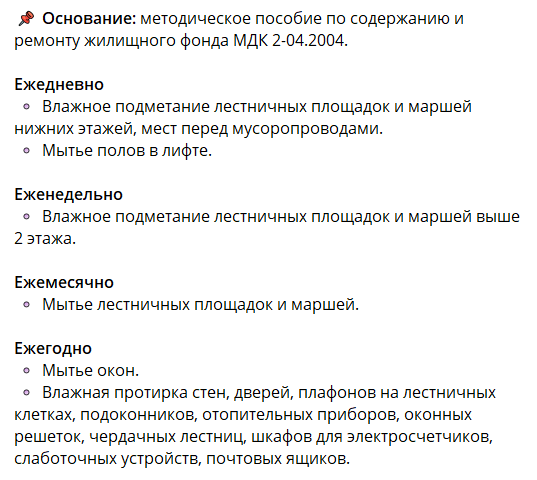 Какие должны быть нормы по уборке подъездов. А у вас в доме их соблюдают?