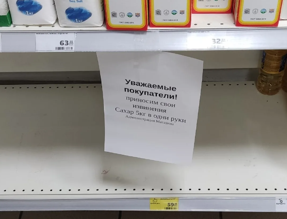 Туалетная бумага, сахар, теперь яйца... Чего еще нам в России не хватает?