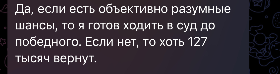 Победа правды: как судьи продемонстрировали принцип справедливости российского правосудия