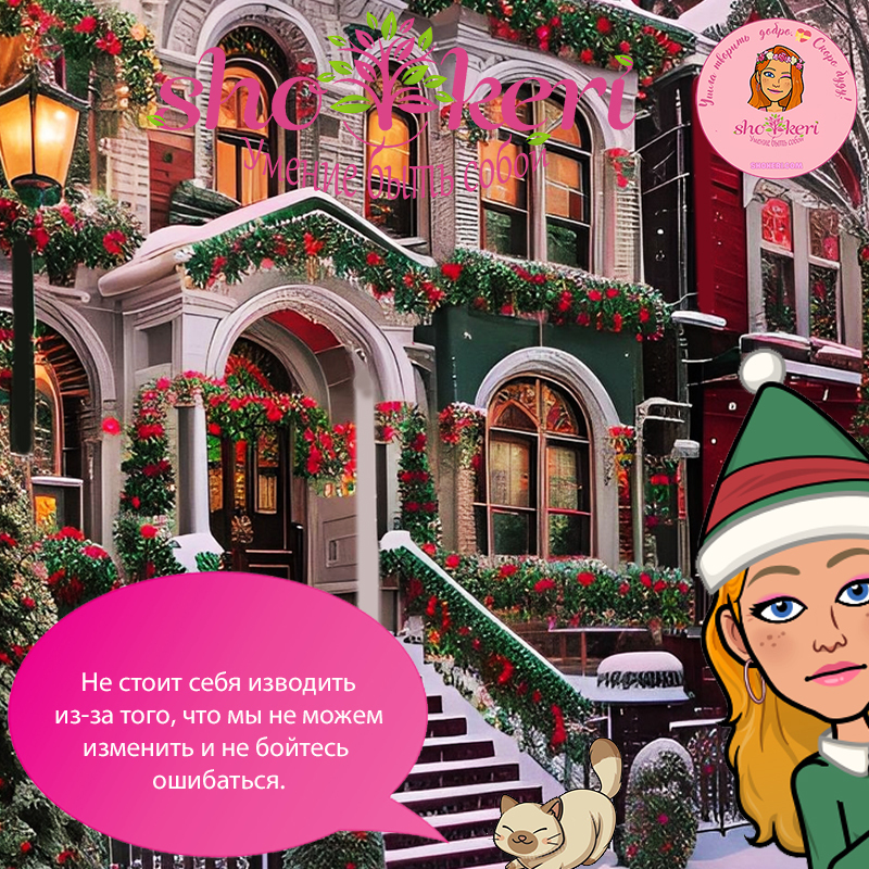 🎄Можно ли поймать позитивный поток, помогая братьям нашим меньшим🎄