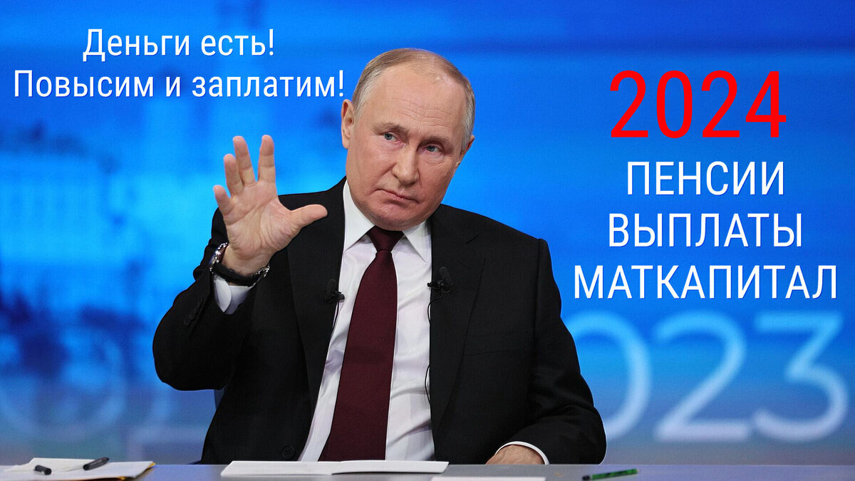 Отличная новость для тех, кто планирует получать выплаты и пособия в 2024 году. Ощутимые прибавки