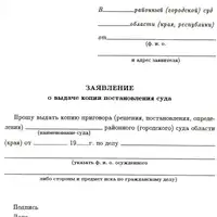 rassmotrenie-zayavleniya-vidache-FE33.jpg