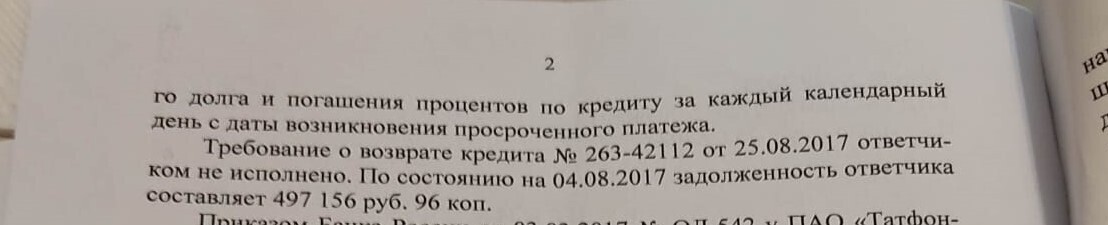 Как один жадный, но глупый банк пытается взыскать долг с моей клиентки