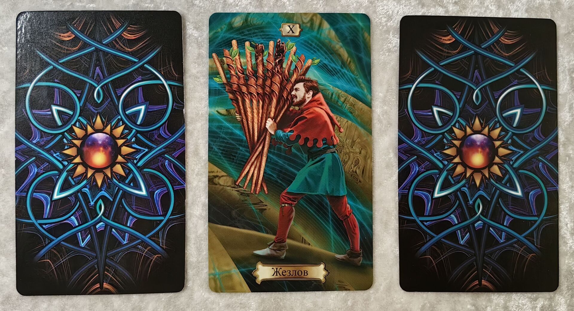 Совет дня на 21.12.2023 г.