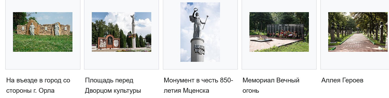 Рассказ "Город Мценск"