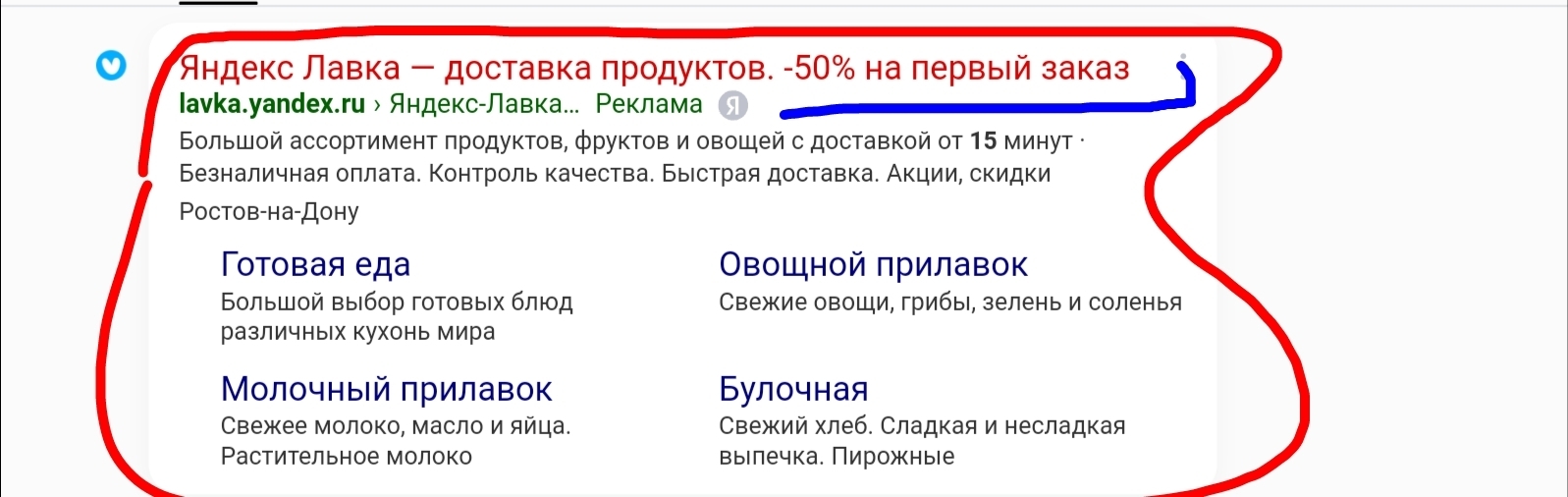 Продукты на НГ со скидкой 50%. Информационная заметка для тех, кому это надо или просто интересно