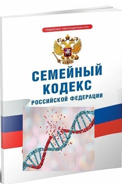 Зловещий тест ДНК