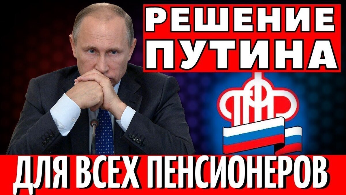 Дожили - пенсии повысили на 750 рублей и чиновники горды своим подвигом.