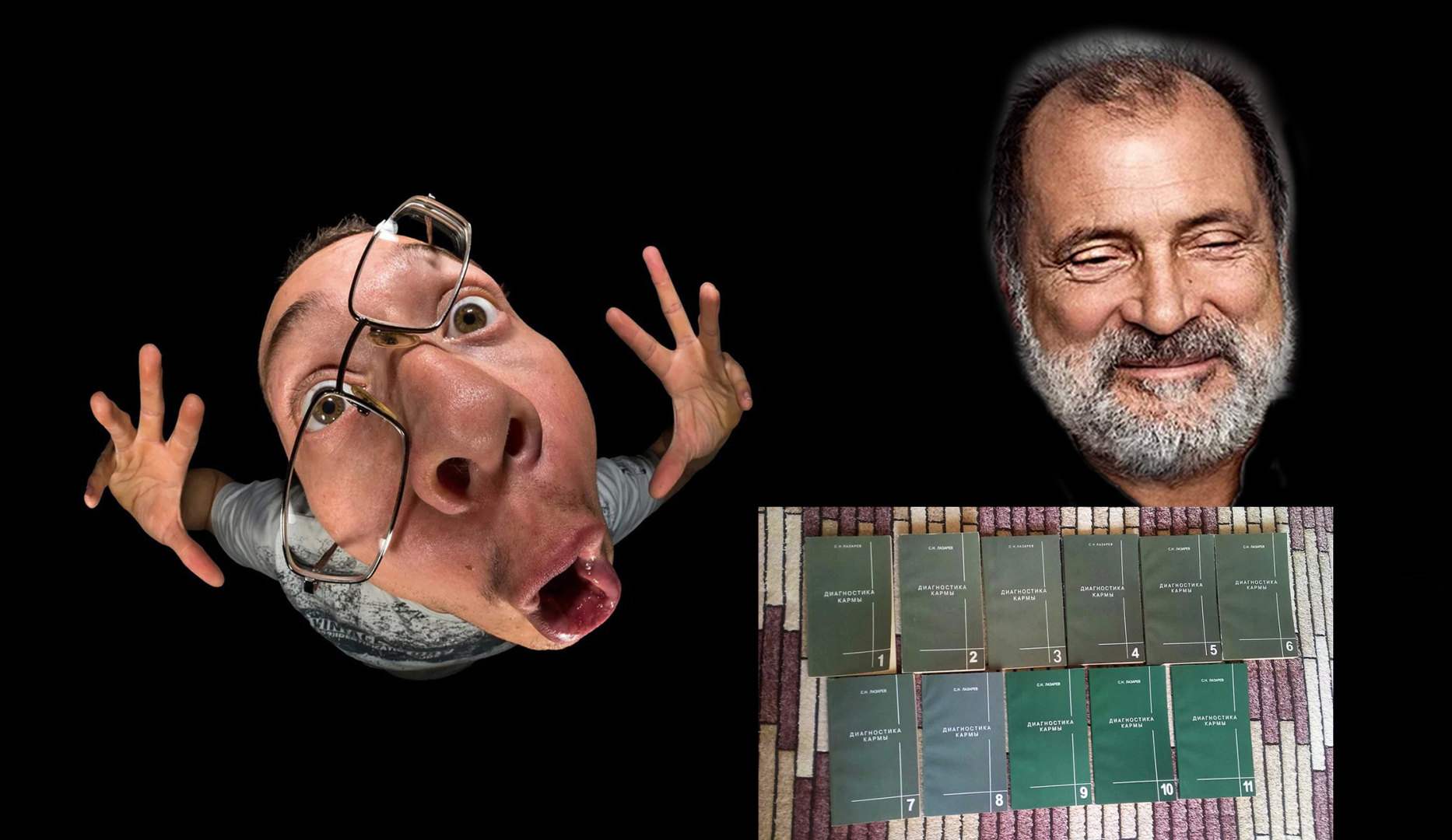 "Диагностика кармы" Лазарева<span style=