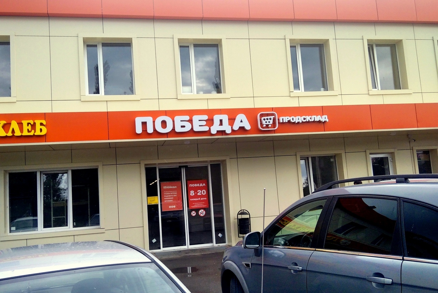 Мой поход в магазин "Победа": цены и приобретения. Готовимся к Новому ...
