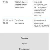 Screenshot_20231222-153254.png